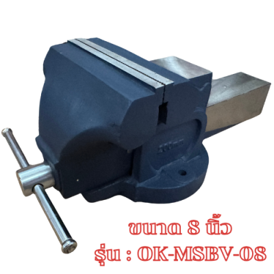 ปากกาจับเหล็ก ขนาด 8 นิ้ว