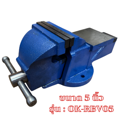 ปากกาจับเหล็ก ขนาด 5 นิ้ว