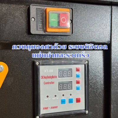 เครื่องดัดเหล็กปลอก ไฟฟ้า OKURA รุ่น OKSB-25