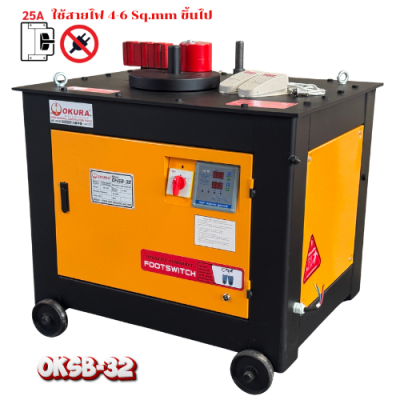เครื่องดัดเหล็กปลอกไฟฟ้า OKURA รุ่น OKSB-32