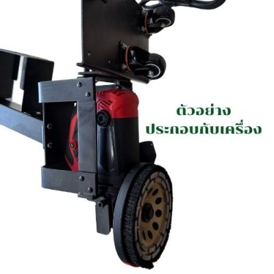 เฉพาะรถเข็น ใส่เครื่องขัดหินขัด OKURA รุ่น OK-SPM03