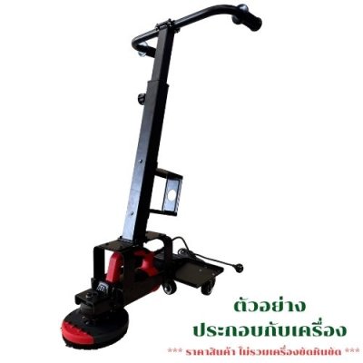 เฉพาะรถเข็น ใส่เครื่องขัดหินขัด OKURA รุ่น OK-SPM03