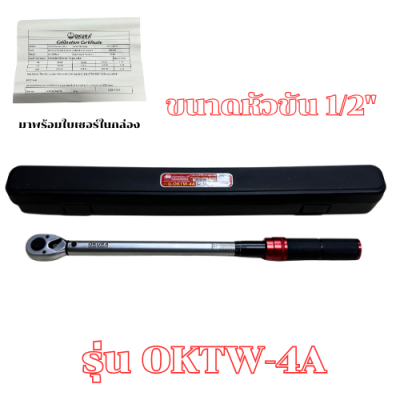 ด้ามขันปอนด์ ด้ามทอร์ก OKURA รุ่น OKTW-4