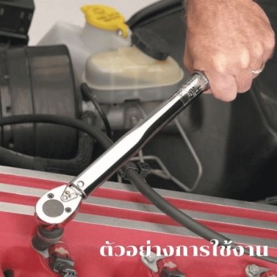 ด้ามขันปอนด์ ด้ามทอร์ก OKURA รุ่น OKTW-8A