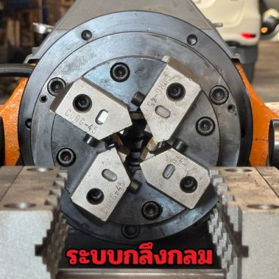 เครื่องกลึงกลม - รีดเกลียวเหล็กเส้น 16 - 40 MM OKURA รุ่น RT-40M