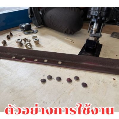 เครื่องพันซ์เจาะรูไฮดรอลิคใช้ไฟฟ้า OKURA รุ่น SPM-60