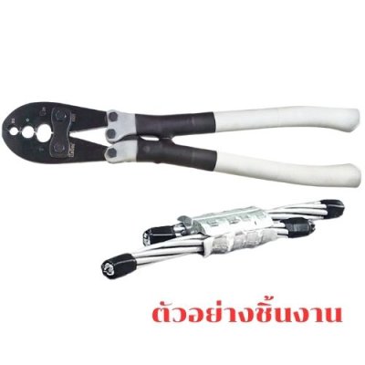 คีมย้ำคอนเนคเตอร์ รุ่น 3 ปาก KUDOS รุ่น H3