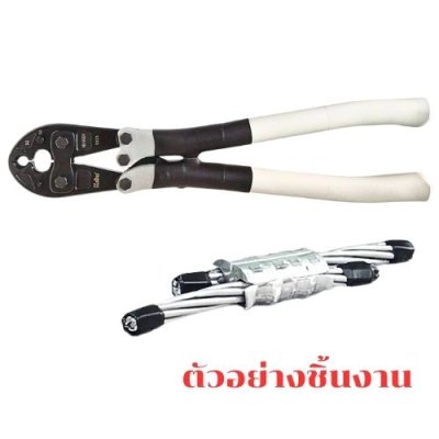 คีมย้ำคอนเนคเตอร์ คีมย้ำสายไฟ KUDOS รุ่น HD-BGD3