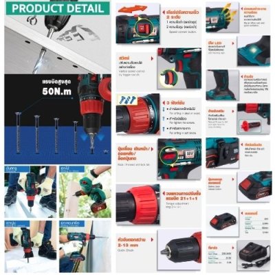 สว่านกระแทกไร้สาย 4" หุน SUMO รุ่น CD777