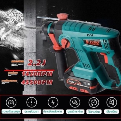 สว่านโรตารี่ไร้สาย 20V SUMO รุ่น CH777-7