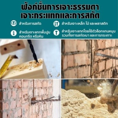 สว่านโรตารี่ไร้สาย 20V SUMO รุ่น CH777-7