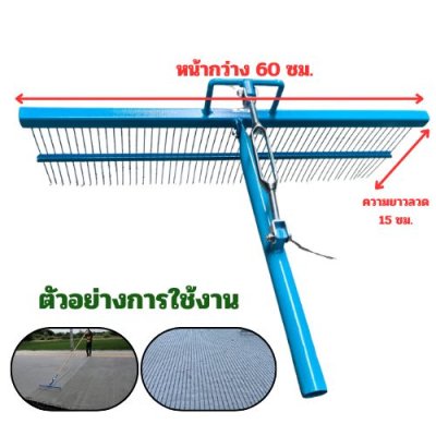 คลากกรีดลายถนนคอนกรีต