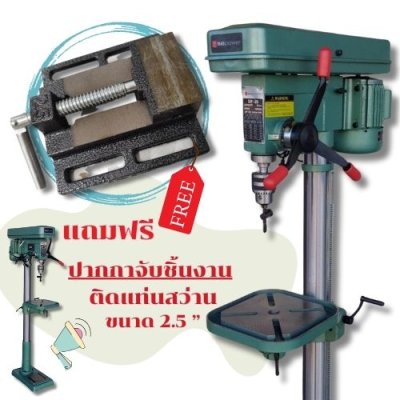 แท่นสว่าน ขนาด 1 นิ้ว 1.2HP   Big Power  รุ่น DP-25