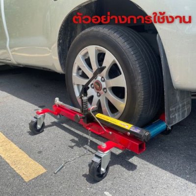 แม่แรงเคลื่อนย้ายล้อรถ  OKURA รุ่น OK-12GON