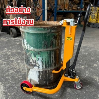 รถเข็นยกถังน้ำมัน 200 ลิตร   YOSHI รุ่น YS-350