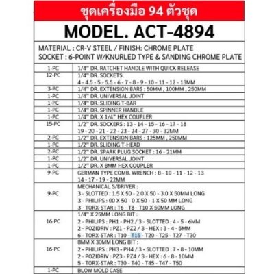 ACT ชุดเครื่องมือ 94 ตัวชุด   ACT รุ่น ACT-4894