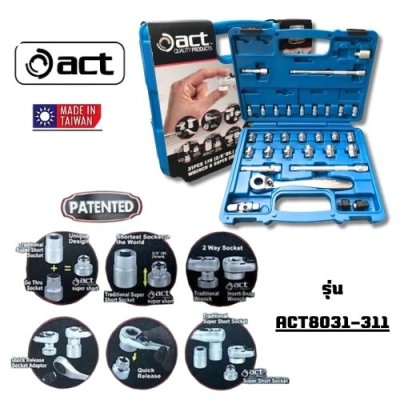ACT บล็อกชุด 3/8"" ( ฟ้า )  ACT รุ่น ACT8031-311