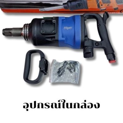 บล็อกลมงานหนัก ขนาด 1 นิ้ว รุ่น HB-AW3000-3