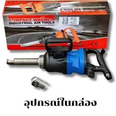 บล็อกลมงานหนัก ขนาด 1 นิ้ว รุ่น HB-AW3000-6