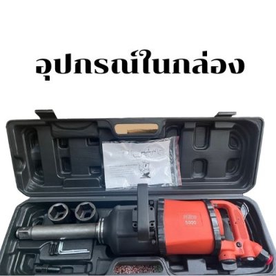 บล็อกลมงานหนัก 1 นิ้ว  NIKO รุ่น NIKO-5000