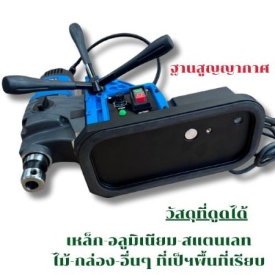 แท่นสว่านฐานสูญญากาศ  OKURA รุ่น OK-50V