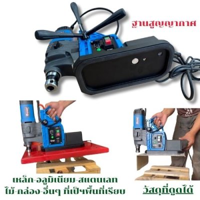 แท่นสว่านฐานสูญญากาศ  OKURA รุ่น OK-50V