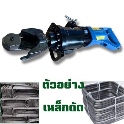 เครื่องดัดเหล็กข้ออ้อย 20 มม. แบบมือถือ รุ่น HRB-20