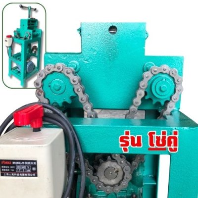 เครื่องดัดท่อโค้งไฟฟ้า OKURA รุ่น OK-EPB09