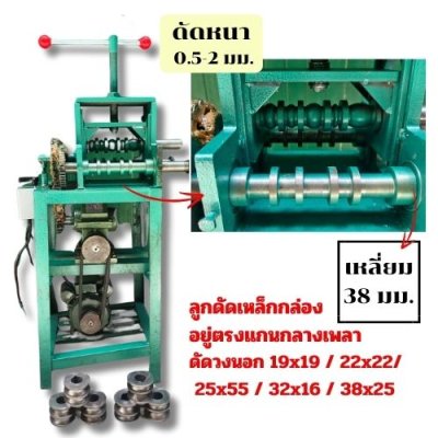 เครื่องดัดท่อโค้งไฟฟ้า OKURA รุ่น OK-EPB09