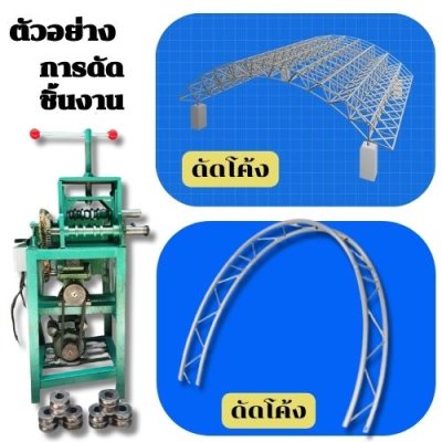 เครื่องดัดท่อโค้งไฟฟ้า OKURA รุ่น OK-EPB09