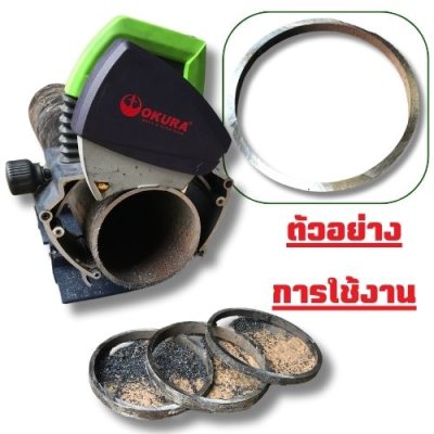 เครื่องตัดท่อไฟฟ้า   OKURA รุ่น OK-PPCM220