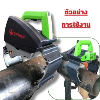 เครื่องตัดท่อไฟฟ้า   OKURA รุ่น OK-PPCM220