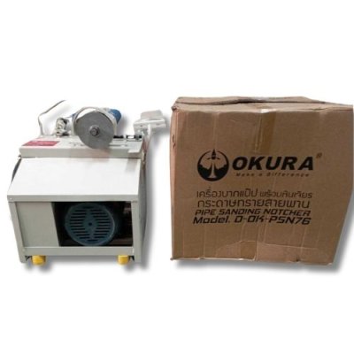 เครื่องบากท่อ-แป๊ป   OKURA รุ่น รุ่น OK-PSN76