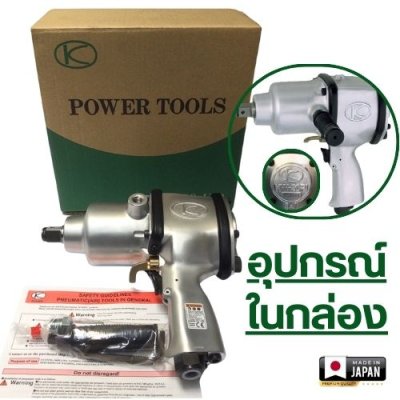 บล็อกลม 3/4 นิ้ว (งานหนัก)  KUKEN รุ่น KW- 20PI