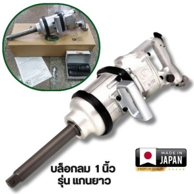 บล็อกลม 1 นิ้ว แกนยาว   KUKEN รุ่น KW- 500H