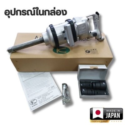 บล็อกลม 1 นิ้ว แกนยาว   KUKEN รุ่น KW- 500H