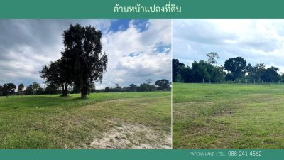 ขายที่ดิน เขาใหญ่ ปากช่อง 10 ไร่