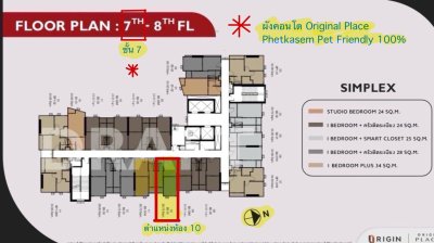 ขายดาวน์คอนโด Origin Place เพชรเกษม ห้องมุม Simplex เพดานสูง อยู่สบาย เลี้ยงสัตว์ได้!