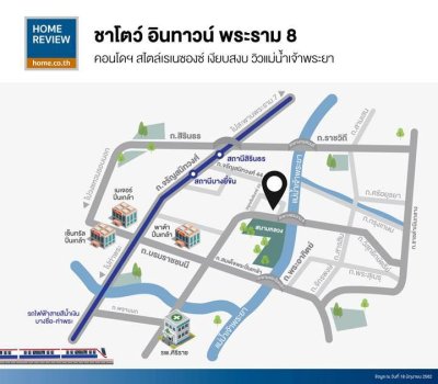 ขายด่วน! คอนโดวิวโค้งน้ำเจ้าพระยา สะพานพระราม 8 Chateau In Town Rama 8 ราคาเพียง 2.25 ล้านบาท (รวมค่าโอน)