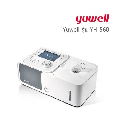 เครื่องอัดอากาศแรงดันบวก CPAP/APAP Yuwell รุ่น YH-560