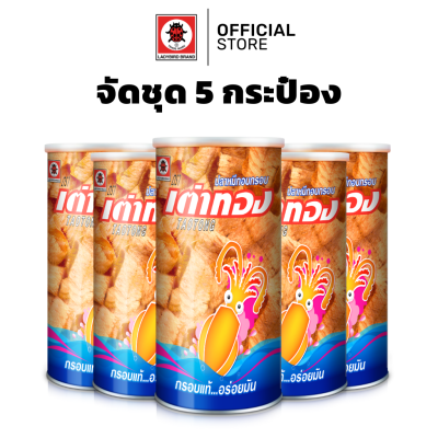 (5 กระป๋อง) เต่าทอง ปลาหมึกอบกรอบปรุงรส (บรรจุกระป๋อง) ขนาด 48 กรัม