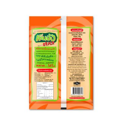 (5 ซอง) เท็นจังสติ๊กรสบาร์บีคิว ขนาด 35 กรัม