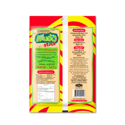 (5 ซอง) เท็นจังสติ๊กรสเผ็ดแซ่บ ขนาด 35 กรัม