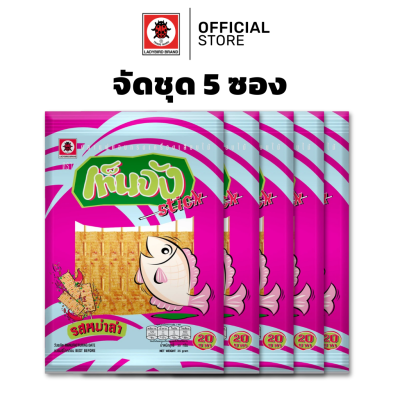 (5 ซอง) เท็นจังสติ๊ก รสหม่าล่า ขนาด 35 กรัม