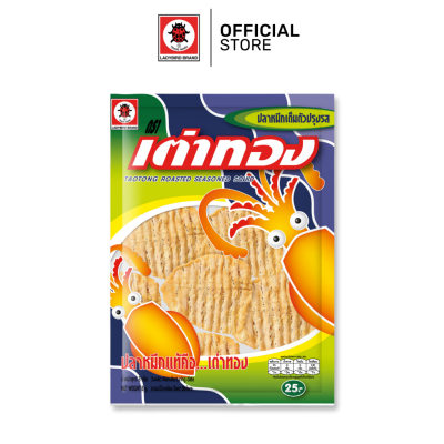 เต่าทอง ปลาหมึกเต็มตัว ขนาด 8 กรัม