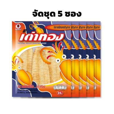 (5 ซอง) เต่าทอง ปลาหมึกบดปรุงรส ขนาด 8 กรัม