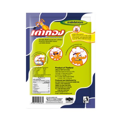 (5ซอง) เต่าทอง ปลาหมึกเต็มตัวปรุงรส ขนาด 8 กรัม