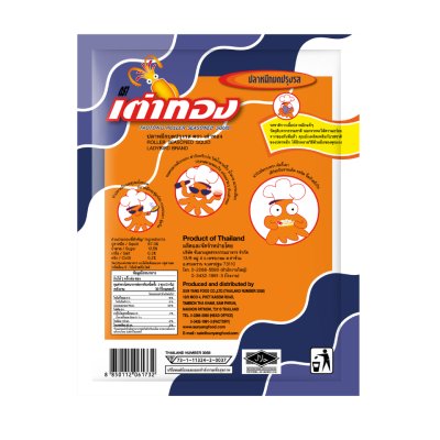 (10ซอง) เต่าทอง ปลาหมึกบดปรุงรส ขนาด 12 กรัม