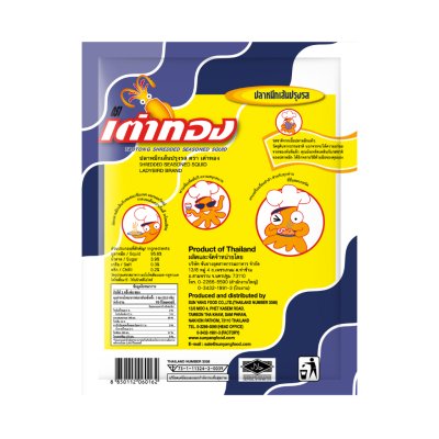 (10ซอง) เต่าทอง ปลาหมึกเส้นปรุงรส ขนาด 20.5 กรัม