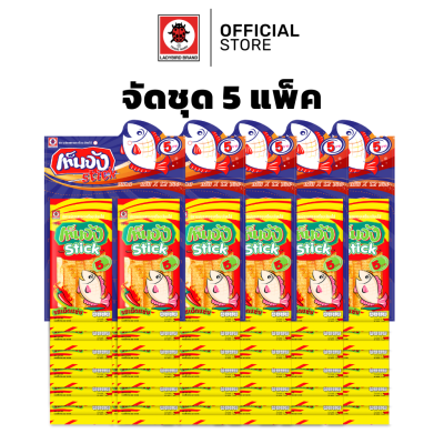 (5 แพ็ค) เท็นจังสติ๊กรสเผ็ดแซ่บ 12 ซอง+แถม 1 ซอง (ขนาด 5.7 กรัม)